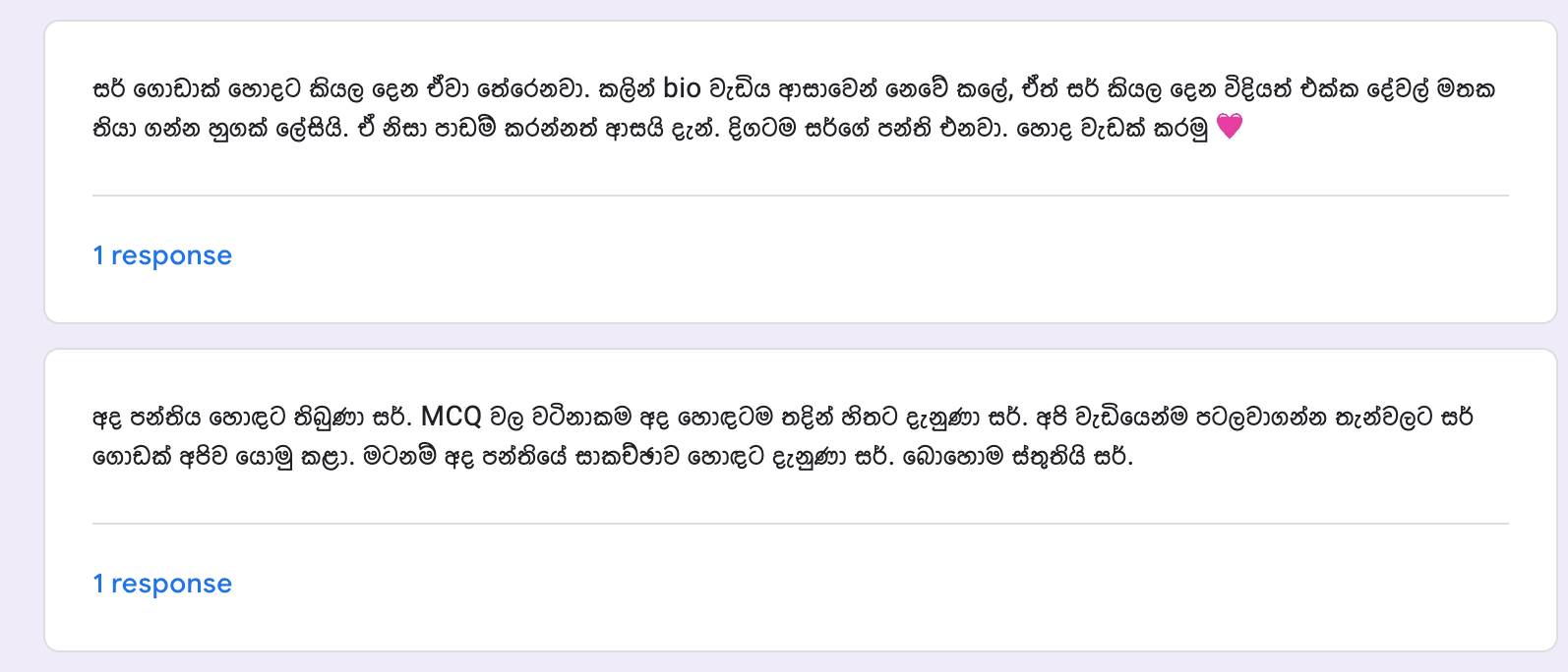 Student feedback 16