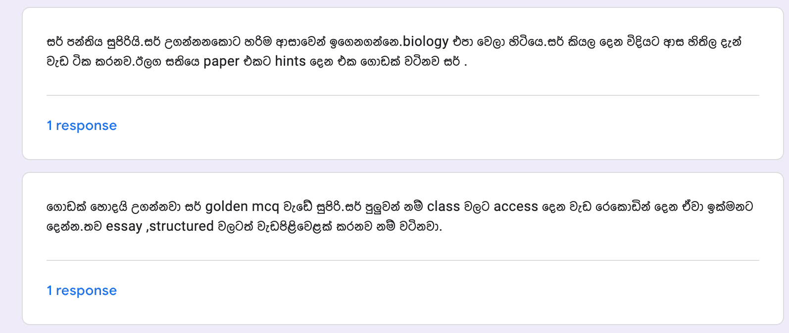 Student feedback 17